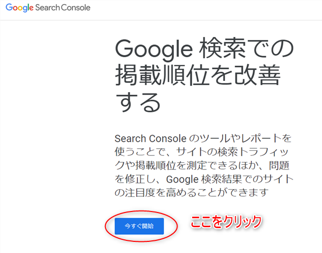 Google searchconsole
